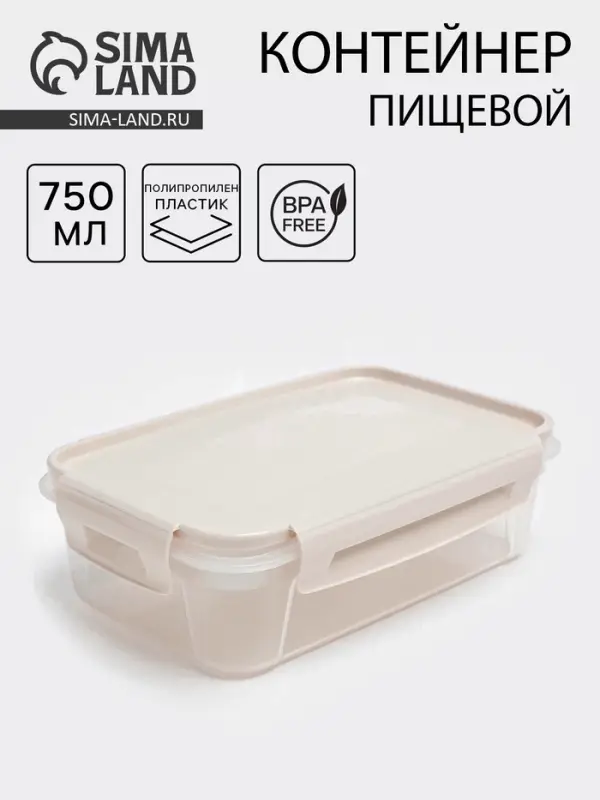 Контейнер пищевой Lock&Ok, 750 мл, 18.6&times;12.2&times;5.5 см, МИКС
