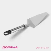 Лопатка кулинарная Доляна &laquo;Помощник&raquo;, 26 см, нержавеющая сталь, серебристая