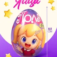 Кукла малышка в яйце Happy Valley &laquo;Поля&raquo;, МИКС