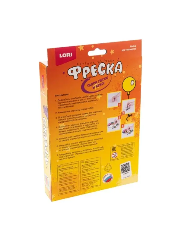 Фреска, картина из песка &laquo;Овечка&raquo;