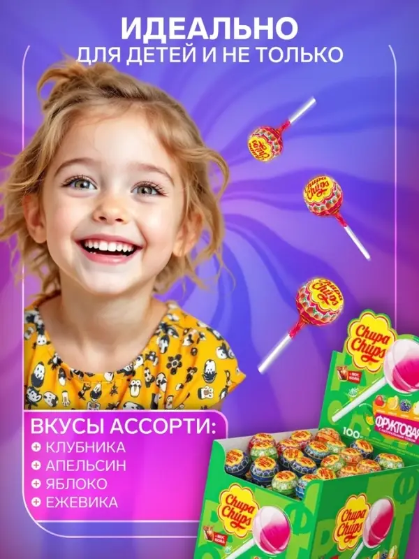 Карамель «Чупа-Чупс», ассорти с соком» кола, 12 г Карамель «Чупа-Чупс», ассорти с соком» кола, 12 г