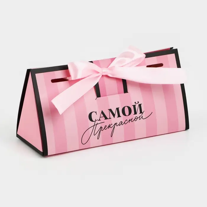 Коробка подарочная &laquo;Самой прекрасной&raquo;, 20 х 9.5 х 7.5 см