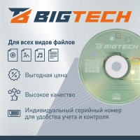 Носители информации Bigtech YCDRB006 CD-R 700 МБ/52х/1 slim box