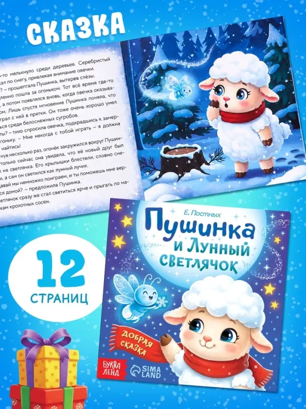 Подарочный набор детский 5 в 1 &laquo;Новогодний подарок&raquo;, 3 книги, пазл, игрушка