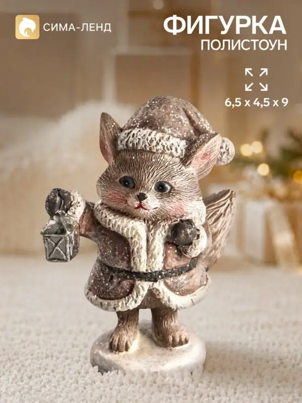 Фигурка &laquo;Волчок с фонариком&raquo;, 6.5&times;4.5&times;9 см