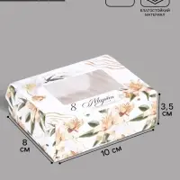 Кондитерская упаковка, коробка с ламинацией &laquo;Лилии&raquo;, 10&times;8&times;3.5 см