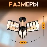 Светильник потолочный BayerLux &laquo;Моана&raquo;, 3&times;Е27 40 Вт, чёрный, 43&times;43&times;21 см