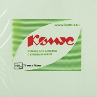 Стикеры КОМУС с клеев.краем 76х76 салатовый 100л