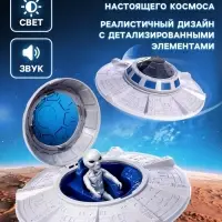 Игровой набор &laquo;Летающая тарелка&raquo;, фигурки 2 шт., свет, звук
