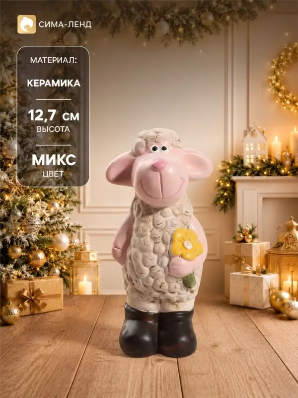 Фигурка &laquo;Барашек с цветком&raquo; 5.7&times;5.3&times;12.7 см, МИКС