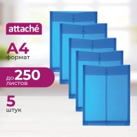 Папка-конверт на кнопке вертик с расшир Attache, А4, синий 180мкм 5шт/уп