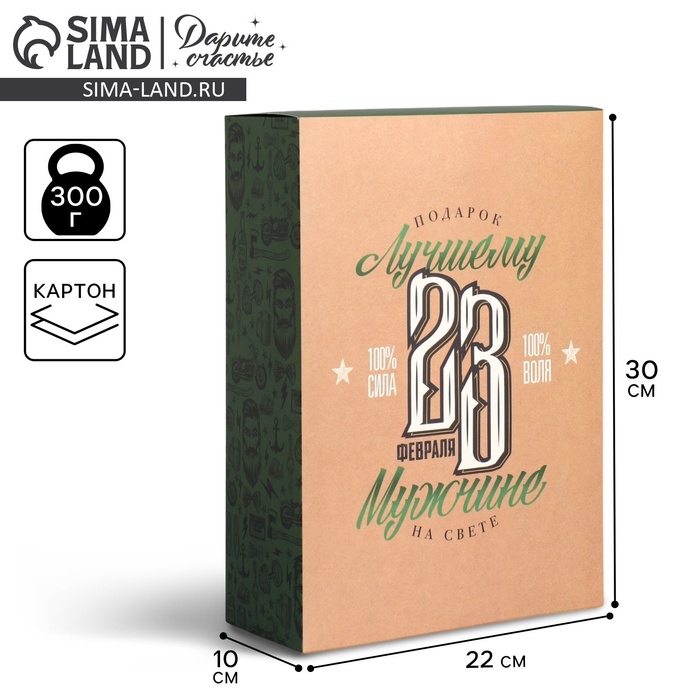 Коробка подарочная складная, упаковка, «23 февраля», 22 х 30 х 10 см Коробка подарочная складная, упаковка, «23 февраля», 22 х 30 х 10 см