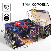 Бум-коробка сюрприз складная &laquo;Супергерой&raquo;, 20&times;15&times;12.5 см
