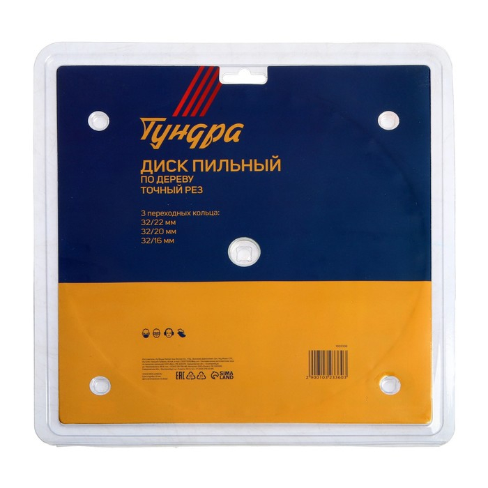 Диск пильный по дереву ТУНДРА, точный рез, 250 х 32 мм (кольца на 22,20,16), 48 зубьев Диск пильный по дереву ТУНДРА, точный рез, 250 х 32 мм (кольца на 22,20,16), 48 зубьев