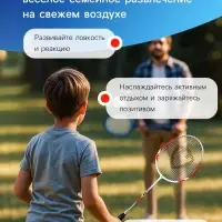 Набор для бадминтона TORRES Hybrid: 2 ракетки, 3 волана