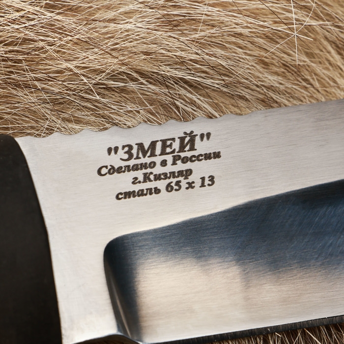 Нож кавказский Нож кавказский "Змей" с ножнами, сталь - 65х13, рукоять - эластрон