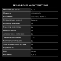 Чайник HYK-P2021 1.7л. 2200Вт белый