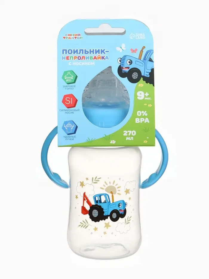 Поильник-непроливайка с носиком, 270 мл, Синий трактор Поильник-непроливайка с носиком, 270 мл, Синий трактор