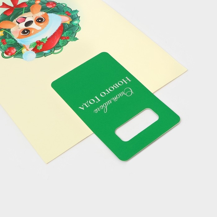 Пакет подарочный новогодний с вырубной ручкой Пакет подарочный новогодний с вырубной ручкой "Новогодний корги" 30 х 40 х 12 см.