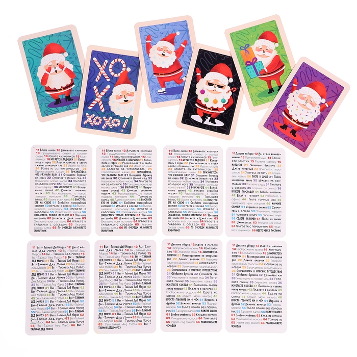 Настольная игра «Дед Мороз под прикрытием», от 4 игроков, 8+ Настольная игра «Дед Мороз под прикрытием», от 4 игроков, 8+