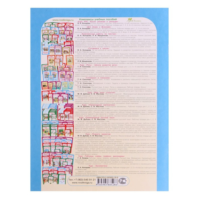 Тренажер. ФГОС. Занимательный русский язык 3 класс, в 2-х частях, комплект. Мищенкова Л. В. Тренажер. ФГОС. Занимательный русский язык 3 класс, в 2-х частях, комплект. Мищенкова Л. В.