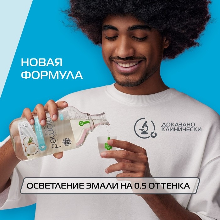 Ополаскиватель для полости рта BIOMED SUPER WHITE, 500 мл Ополаскиватель для полости рта BIOMED SUPER WHITE, 500 мл