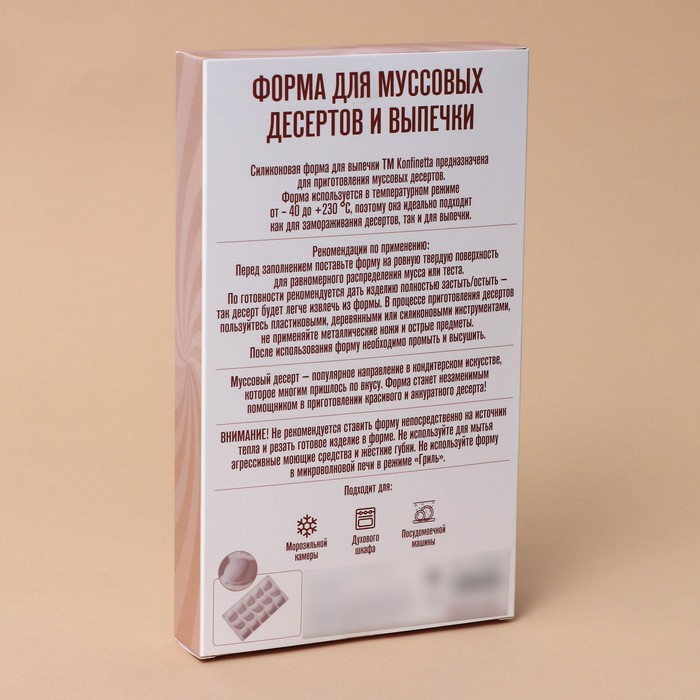 Форма для муссовых десертов и выпечки KONFINETTA «Лимоны», силикон, 29×17×3 см, 15 ячеек (5,5×4 см), цвет белый Форма для муссовых десертов и выпечки KONFINETTA «Лимоны», силикон, 29×17×3 см, 15 ячеек (5,5×4 см), цвет белый