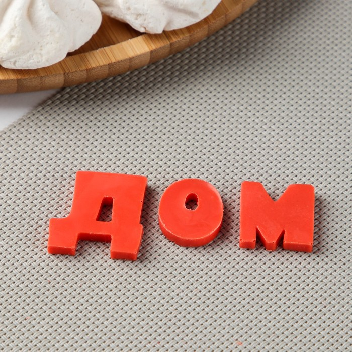 Силиконовая форма «Алфавит Мультяшный», h=2,5 см буква, цвет прозрачный Силиконовая форма «Алфавит Мультяшный», h=2,5 см буква, цвет прозрачный