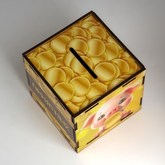 Копилка куб Копилка куб "Приятных сюрпризов" 10х10х10 см