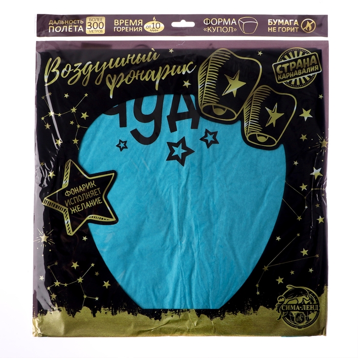 Небесный фонарик «Я верю в чудо!» Небесный фонарик «Я верю в чудо!»