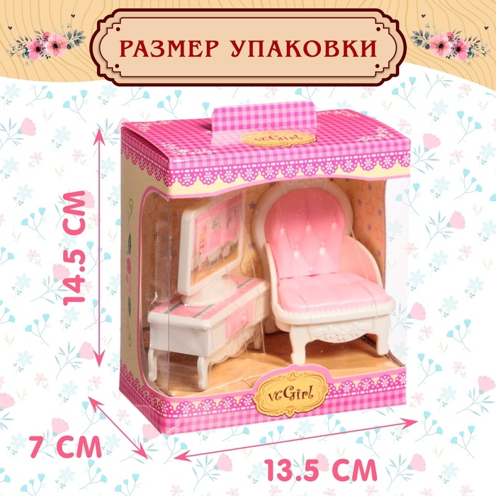 Набор мебели для кукол «Уют-6: телевизор и кресло» Набор мебели для кукол «Уют-6: телевизор и кресло»