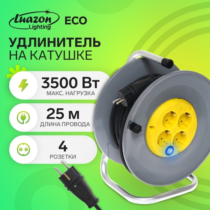 Удлинитель морозостойкий на катушке Luazon Lighting ECO, 4 роз, 25м, 16А, КГ 3х2,5мм2,с выкл Удлинитель морозостойкий на катушке Luazon Lighting ECO, 4 роз, 25м, 16А, КГ 3х2,5мм2,с выкл