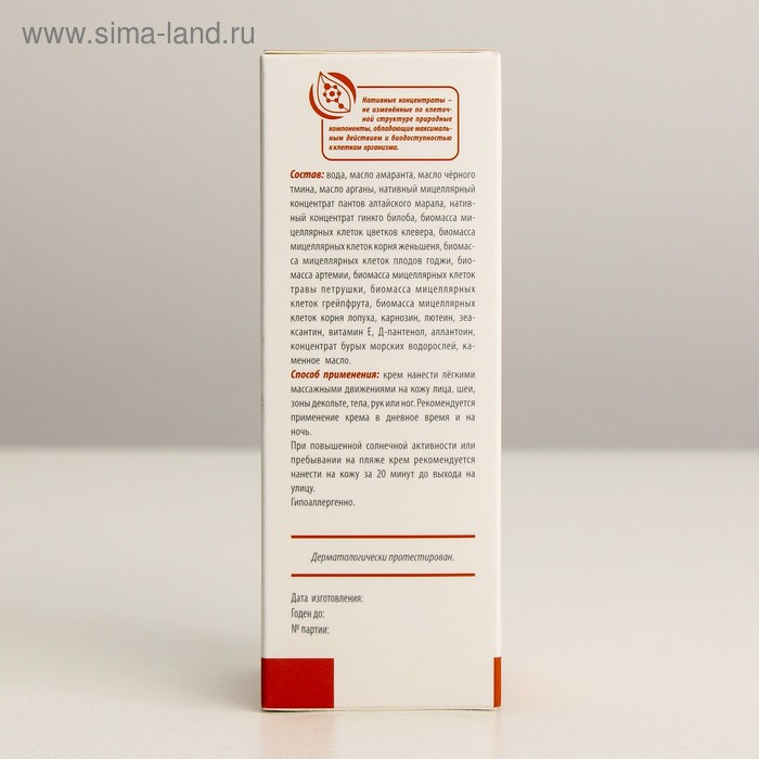 Органический натуральный крем Органический натуральный крем "Добродея" пантовый в мицеллярной форме 100 мл