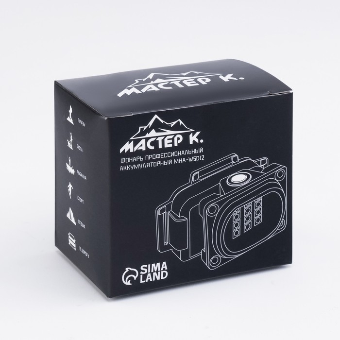 Фонарь налобный аккумуляторный  Фонарь налобный аккумуляторный "Мастер К", 5 Вт, 1200 мАч, 200 лм, 8.5 х 6 х 6 см, USB