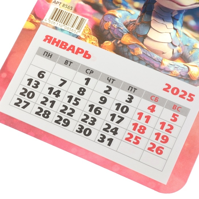 Календарь отрывной на магните Календарь отрывной на магните "Удачи и счастья!" символ года, 2025 год, 13 х 15,5 см