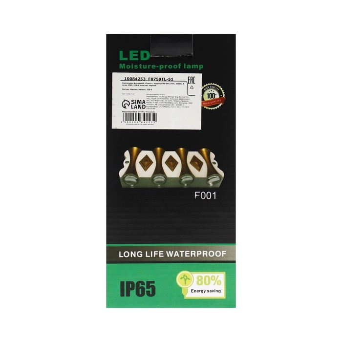 Светильник фасадный «Глосс», FSD-044, 8 Вт, 3000К, 4 луча, IP65, 220 В, пластик, черный Светильник фасадный «Глосс», FSD-044, 8 Вт, 3000К, 4 луча, IP65, 220 В, пластик, черный