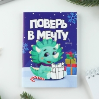 Подарочный набор новогодний «Волшебный набор»: блокнот, карандаши, наклейки и значок