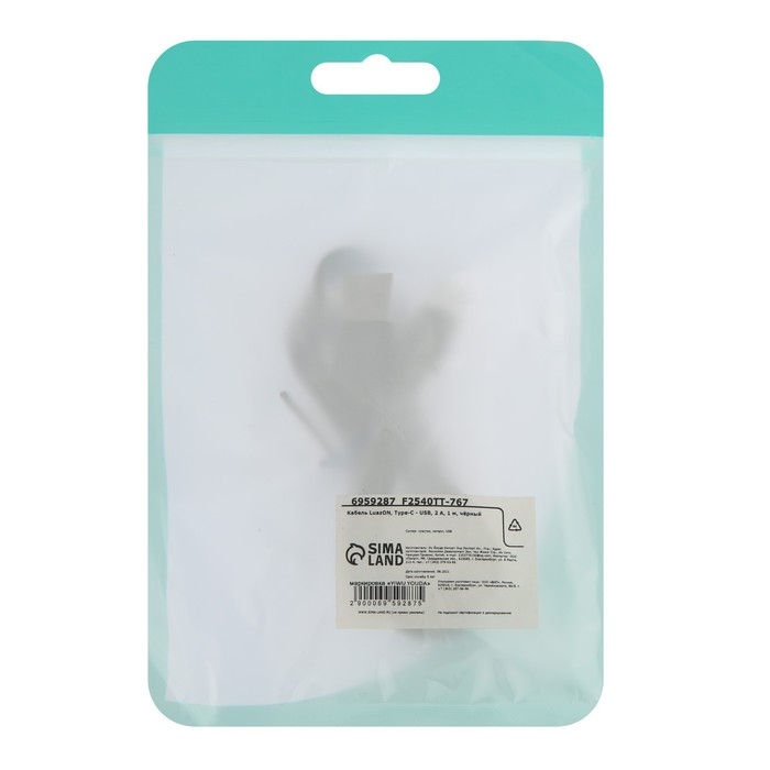 Кабель LuazON, Type-C - USB, 2 А, 1 м, чёрный Кабель LuazON, Type-C - USB, 2 А, 1 м, чёрный
