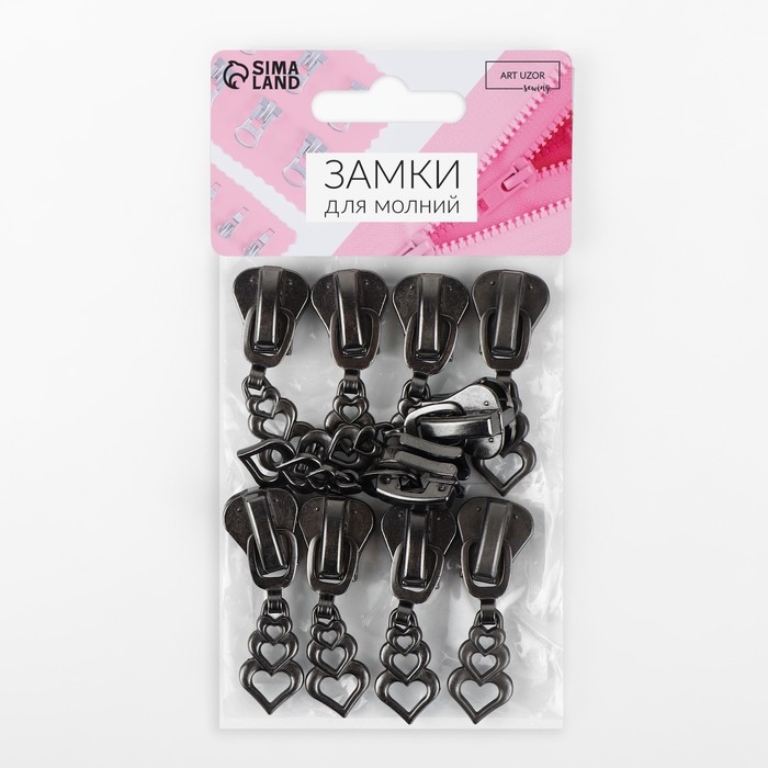 Бегунок автоматический для молнии «Трактор», №8, декоративный «Сердца», 10 шт, цвет чёрный никель Бегунок автоматический для молнии «Трактор», №8, декоративный «Сердца», 10 шт, цвет чёрный никель