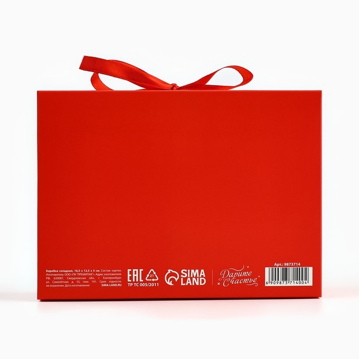 Коробка подарочная новогодняя складная двухсторонняя «Уютный Новый год», 16.5 х 12.5 х 5 см, Новый год Коробка подарочная новогодняя складная двухсторонняя «Уютный Новый год», 16.5 х 12.5 х 5 см, Новый год