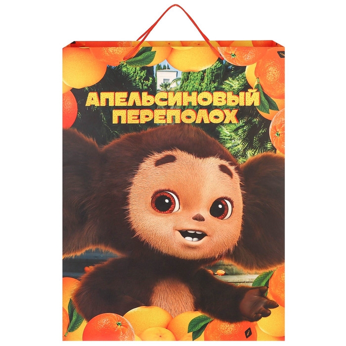 Пакет подарочный, 46х61х20 см, упаковка, Чебурашка Пакет подарочный, 46х61х20 см, упаковка, Чебурашка