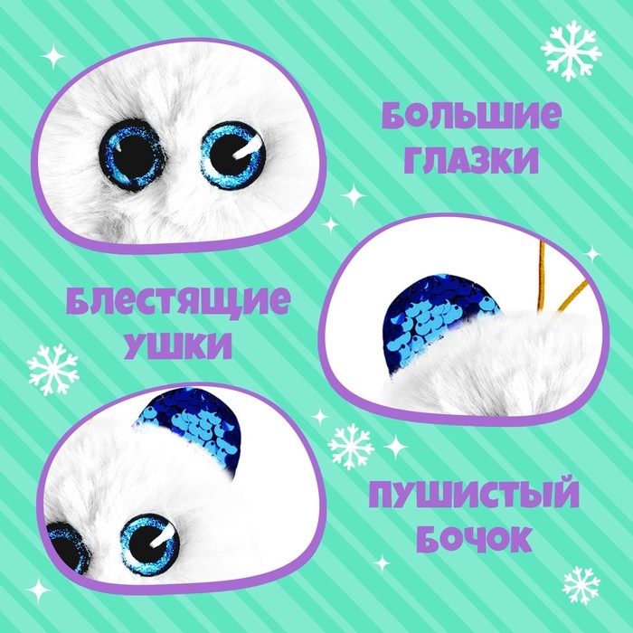 Мягкая игрушка «Лупоглазики: Северок» Мягкая игрушка «Лупоглазики: Северок»