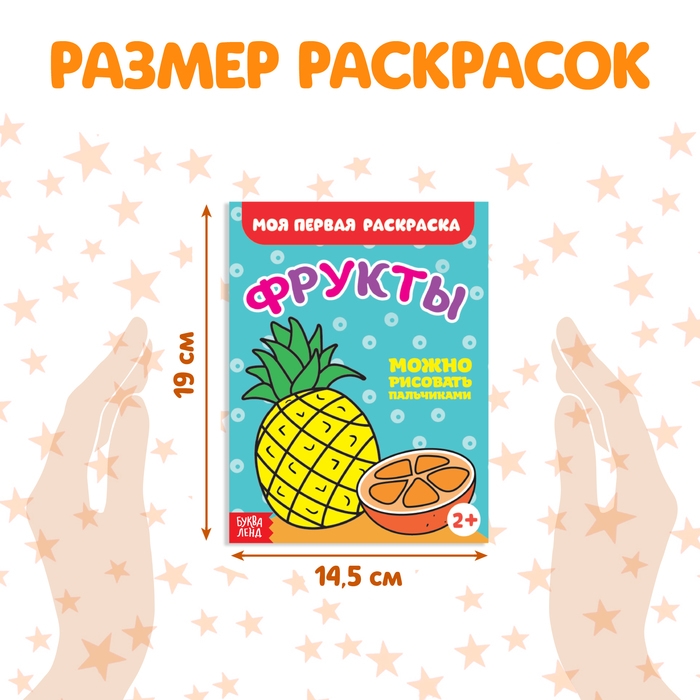 Раскраски набор «Мои первые раскраски», 12 шт. по 16 стр. Раскраски набор «Мои первые раскраски», 12 шт. по 16 стр.