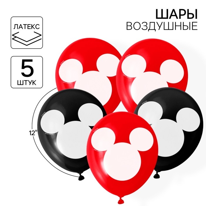 Шар воздушный Шар воздушный "Мышонок!", 12 дюйм, латексный, 5 штук, Микки Маус