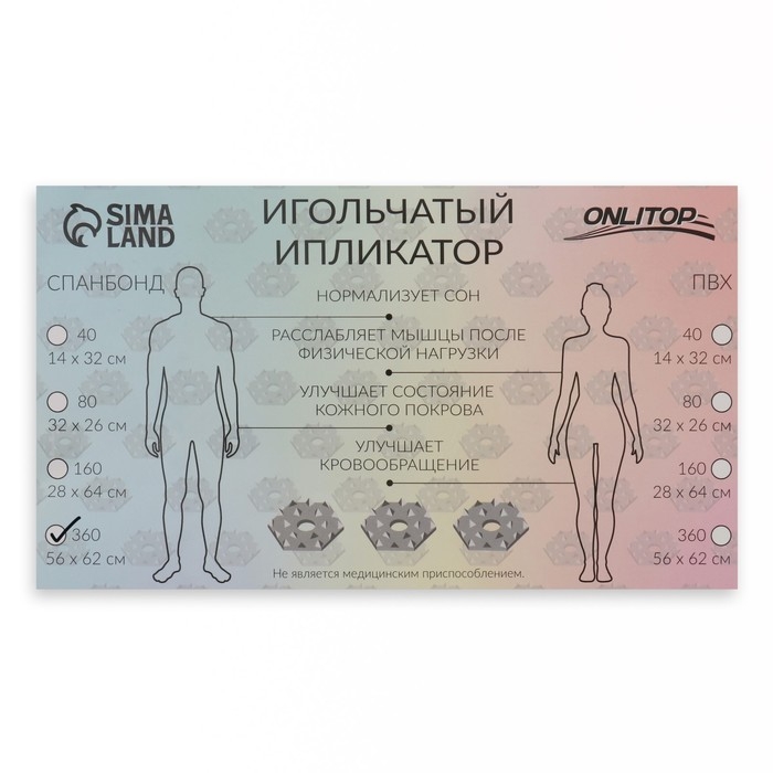 Ипликатор-коврик, основа спанбонд, 360 модулей, 56 × 62 см, цвет тёмно-серый/красный Ипликатор-коврик, основа спанбонд, 360 модулей, 56 × 62 см, цвет тёмно-серый/красный