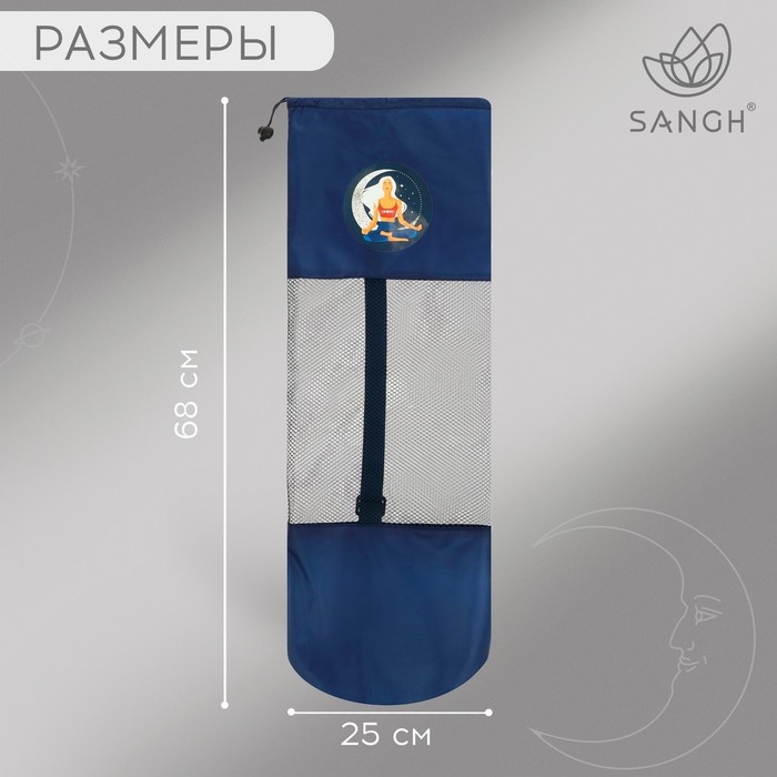 Чехол для йога-коврика Sangh Moon, цвет синий Чехол для йога-коврика Sangh Moon, цвет синий