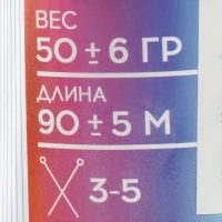 Пряжа 100% акрил "Softy Kids" 90м ±5м 50 гр цвет 43 морская волна