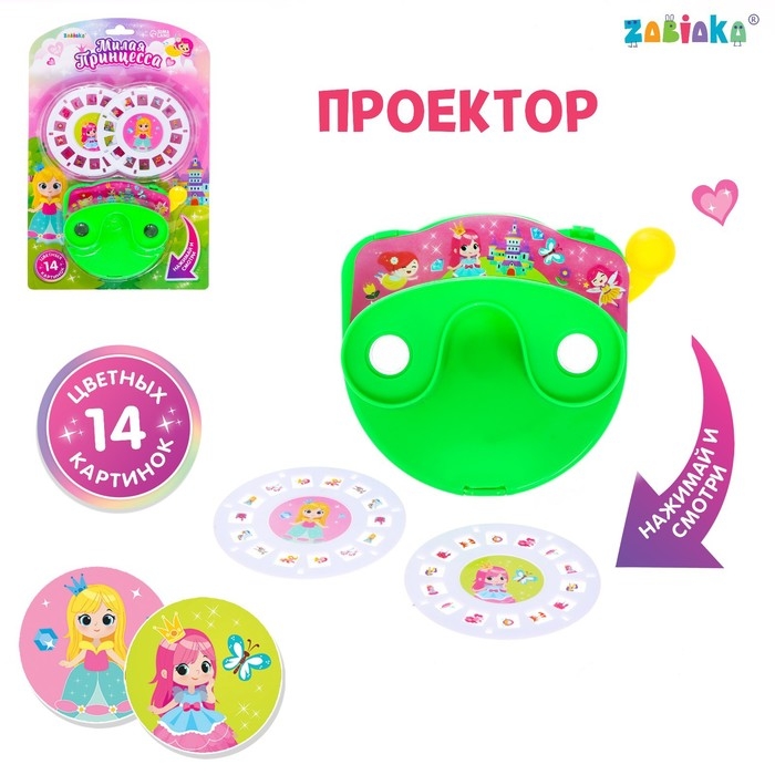 Проектор «Милая принцесса», цвета МИКС Проектор «Милая принцесса», цвета МИКС