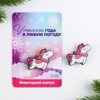 Значок новогодний закатной «Новый год: Единорог», 3,8 х 4 см