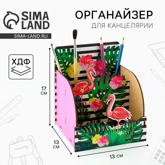 Органайзер для канцелярии «Фламинго» Органайзер для канцелярии «Фламинго»